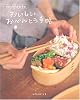 サルビア給食室のおいしいおべんとう手帖 (主婦と生活生活シリーズ) サルビア給食室のおいしいおべんとう手帖 (主婦と生活生活シリーズ)