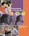 Communication in a Changing World
