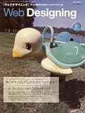Web Designing (�E�F�u�f�U�C�j���O) 2007�N 07���� [�G��]