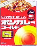 大塚食品 ボンカレーゴールド　１８０ｇ辛口 10食入1箱　レンジで２分