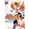 戦姫絶唱シンフォギア (1) (カドカワコミックス・エース)