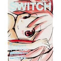 SWITCH Vol.29 No.7( 2011年7月号 )特集:ソーシャルカルチャーネ申1oo