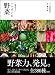 [�͵���̣�臘]�˥åݥ����� (������MOOK)