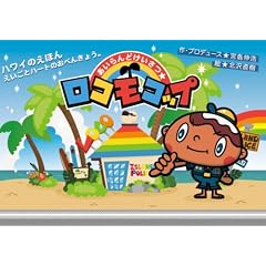 �n���C�̂��ق� �������ƃn�[�g�̂��ׂ񂫂傤 �������ǂ����������R���R�b�v