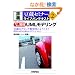 ���������K�� UML���f�����O (�����Z�~�i�[���C�u�I���e�L�X�g (2))