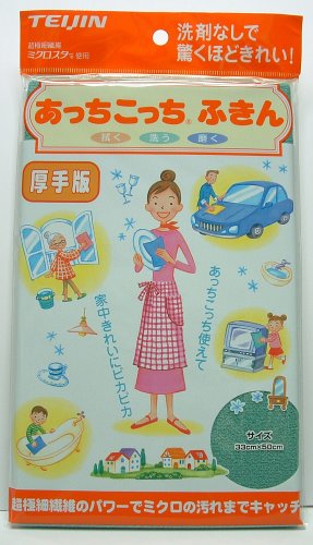 あっちこっちふきん 厚手 グリーン