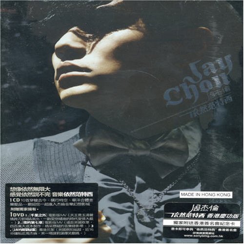 Jay Chou - Still Fantasy - Zortam Music