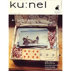 ku:nel (�N�E�l��) 2007�N 01���� [�G��]