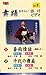 VHS�ӥǥ� �����٤� ���٤����餤���եӥǥ� [��2��] 1.�ձ����� 2.���������(�����åȥơ�����) 