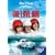 The Love Bug [DVD]