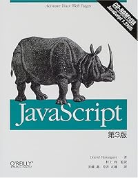 JavaScript