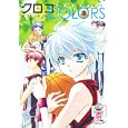 クロコＣＯＬＯＲＳ〜凛〜<br>栗山 なつきほか共著 <br>ピクト・プレス<br>970円<br>ISBN:9784904312865