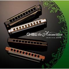 Ghibli the Harmonica