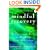 Mindful Recovery: A Spiritual Path to Healing from Addiction
