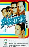 Review Tai Seng Entertainment  / True Colours
