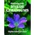 Gardening with Hardy Geraniums