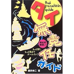 �^�C���ӔC�K�C�h�\�����Ɛ[���A�����Ɖ��܂ŃY�[���C��!