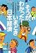 そうか、わかった!いまどき日本経済―エコノ探偵団デフレの街を行く (日経ビジネス人文庫)
