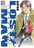 LOST MAN 12 (ビッグコミックス)