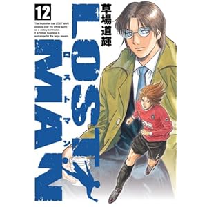 LOST MAN 12 (�r�b�O�R�~�b�N�X)