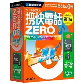 �\�[�X�l�N�X�g �g���d�bZERO microSD�J�[�h��