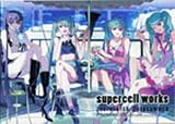 supercell (初回生産限定盤) 画像