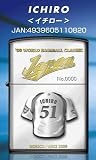 【WBC2009完全限定ZIPPO】侍ジャパン★プレイヤーズジッポ(51番:イチロー)