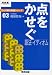 点をかせぐ語法・イディオム (河合塾SERIES―ひとり勝ち英語シリーズ)