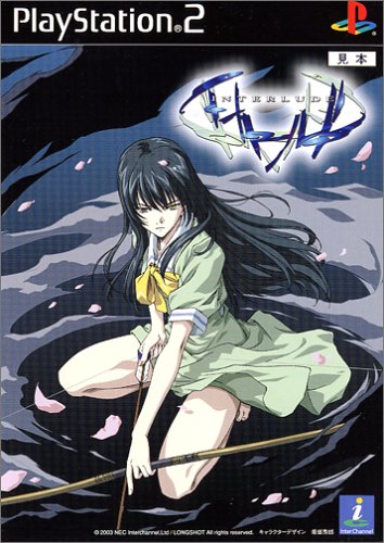 未発売ゲーム】幻の堀部秀郎氏原画ゲーム「斑霧」「Leviathan