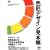 �F�ʃf�U�C�����{�� (�d���ɂȂ���O���t�B�b�N�p��)
