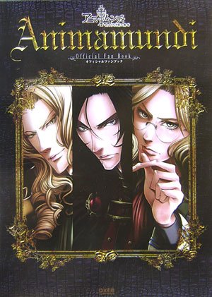 アニマムンディ オフィシャルファンブック (Cool‐B collection)