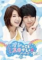 オレのことスキでしょ。＜ノーカット完全版＞DVD-BOXⅠ