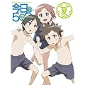 今日の5の2 夏(初回限定版) [DVD]