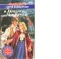 Dangerous Masquerade (Signet Regency Romance)