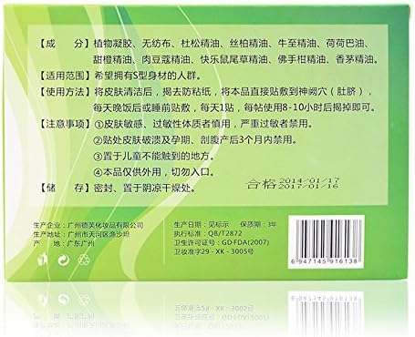 France Balansilk Magic L-carnitine Slimming Stickers slim patch waist legs slimming lose weight product sleeping sticker