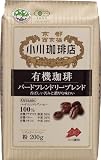 小川珈琲店 有機バードフレンドリーブレンド粉 200g