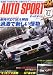 オートスポーツ 2012年 6/7号 [雑誌]