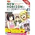 ミライ系NEW　HORIZONでもう一度英語をやってみる: 大人向け次世代型教科書