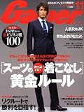 Gainer (ゲイナー) 2008年 11月号 [雑誌] の評価・レビュー