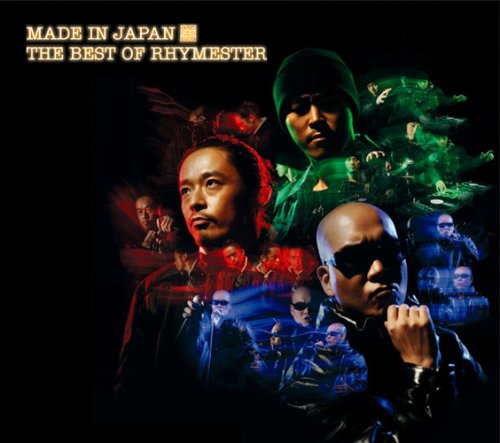 メイド イン ジャパン~THE BEST OF RHYMESTER~(初回生産限定盤)(DVD付)