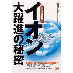 �C�I������i�̔閧�\�����Ɠ��{��