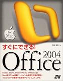 Office 2004 for Mac/