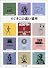 すぐそこの遠い場所 (ちくま文庫)