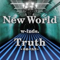 New World/Truth~最後の真実~