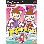 ポップンミュージック12 いろは