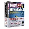 MovieGate 3 ガイドブック付き