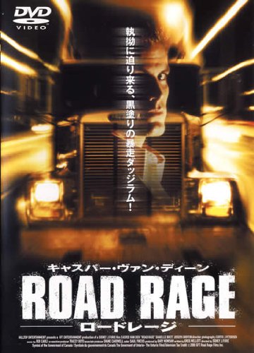 ロードレージ キャスパー・ヴァン・ディーン ダニエル・ブレット ジョセフ・グリフィン