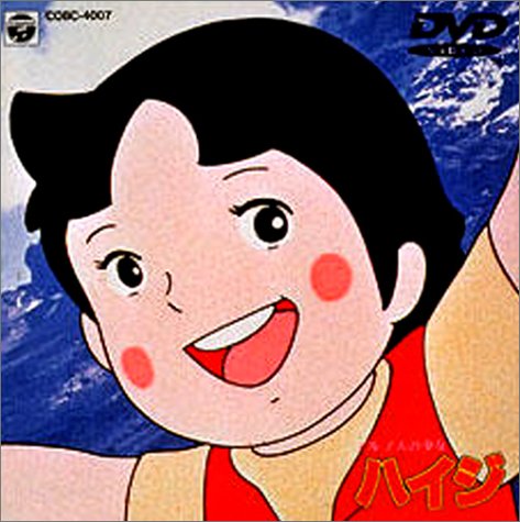 アルプスの少女ハイジ