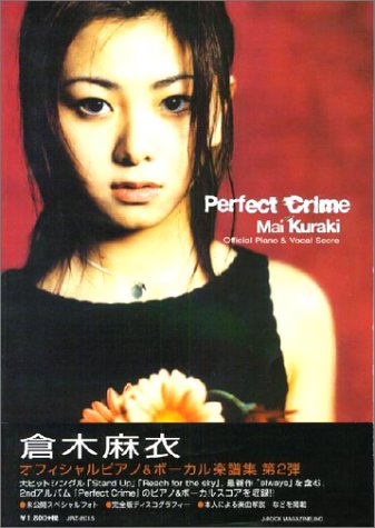 倉木麻衣 Perfect Crime (オフィシャルピアノ&ボーカルスコア)
