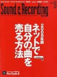 サウンド&レコーディング・マガジン (Sound & Recording magazine) 2009年 2月号 [雑誌]-